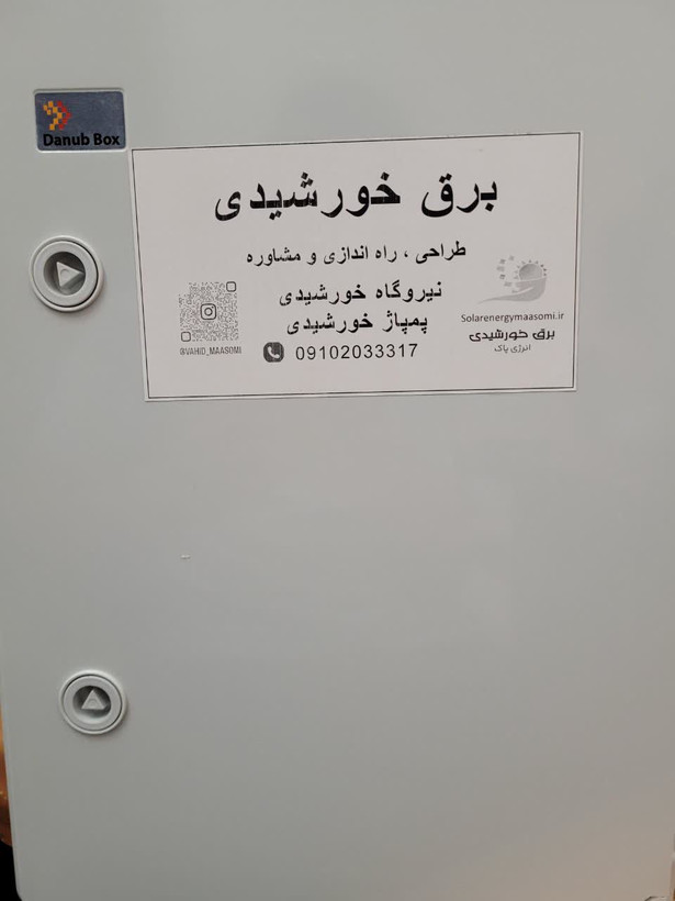 پکیچ خورشیدی قابل حمل ( عشایری ) 50 وات پنل خورشیدی با لامپ مخصوص
