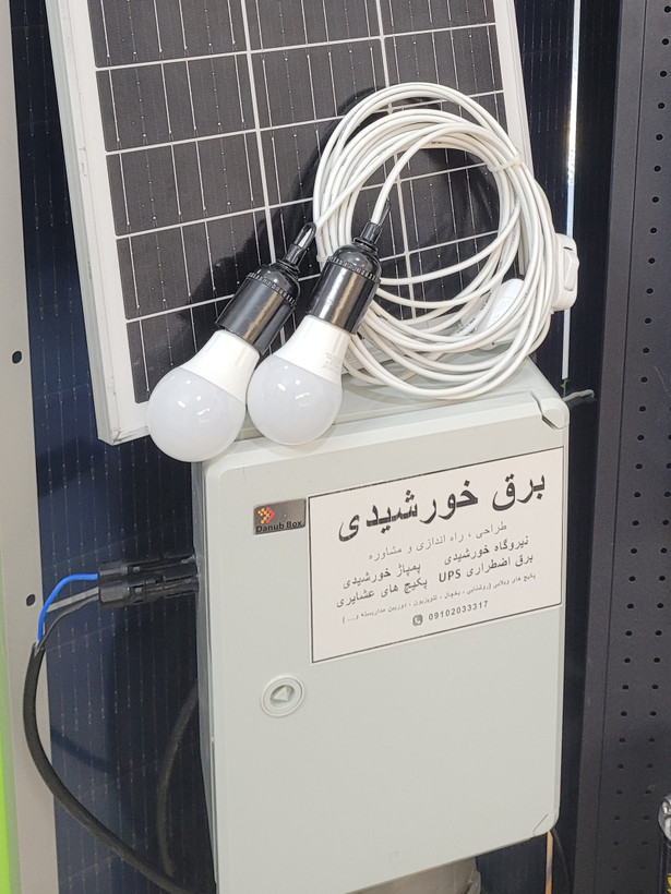 پکیچ خورشیدی قابل حمل (عشایری) 30 وات پنل خورشیدی با لامپ مخصوص