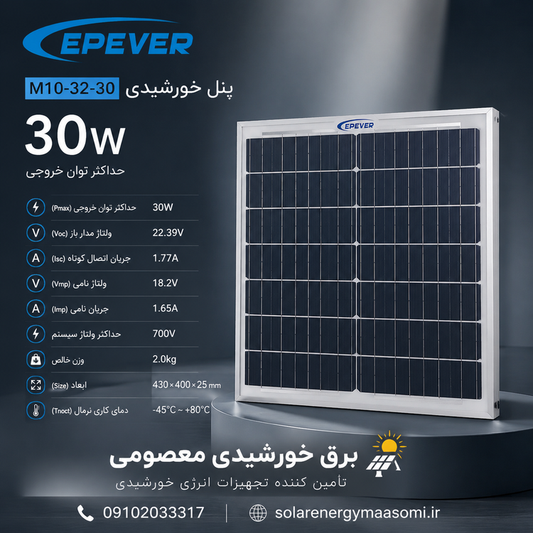 پنل خورشیدی EPEVER مدل M10-32-30 توان 30 وات
