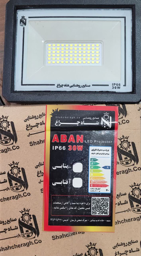پروژکتور LED شاهچراغ مدل ABAN توان 30 وات IP66