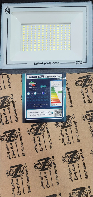 پروژکتور LED شاهچراغ مدل ABAN Plus توان 50 وات IP66