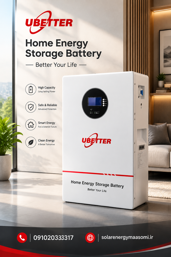 باتری لیتیومی دیواری UBETTER 25.6V 200Ah | ظرفیت 5.12kWh