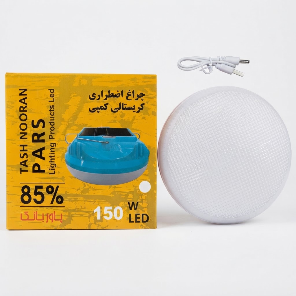 چراغ اضطراری خورشیدی ۱۵۰ وات تش نوران پارس مدل کریستالی کمپی
