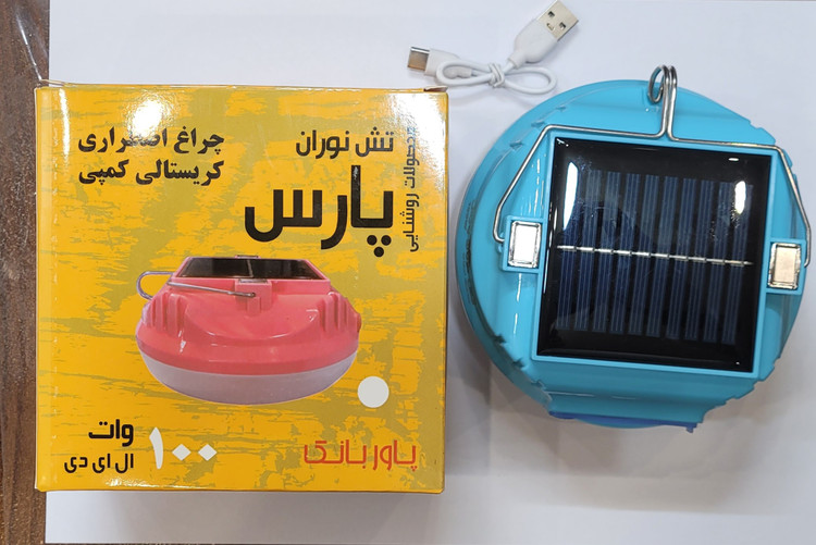 چراغ اضطراری خورشیدی ۱۰۰ وات تش نوران پارس مدل کریستالی کمپی