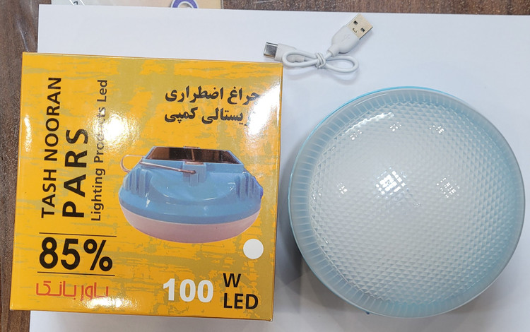 چراغ اضطراری خورشیدی ۱۰۰ وات تش نوران پارس مدل کریستالی کمپی